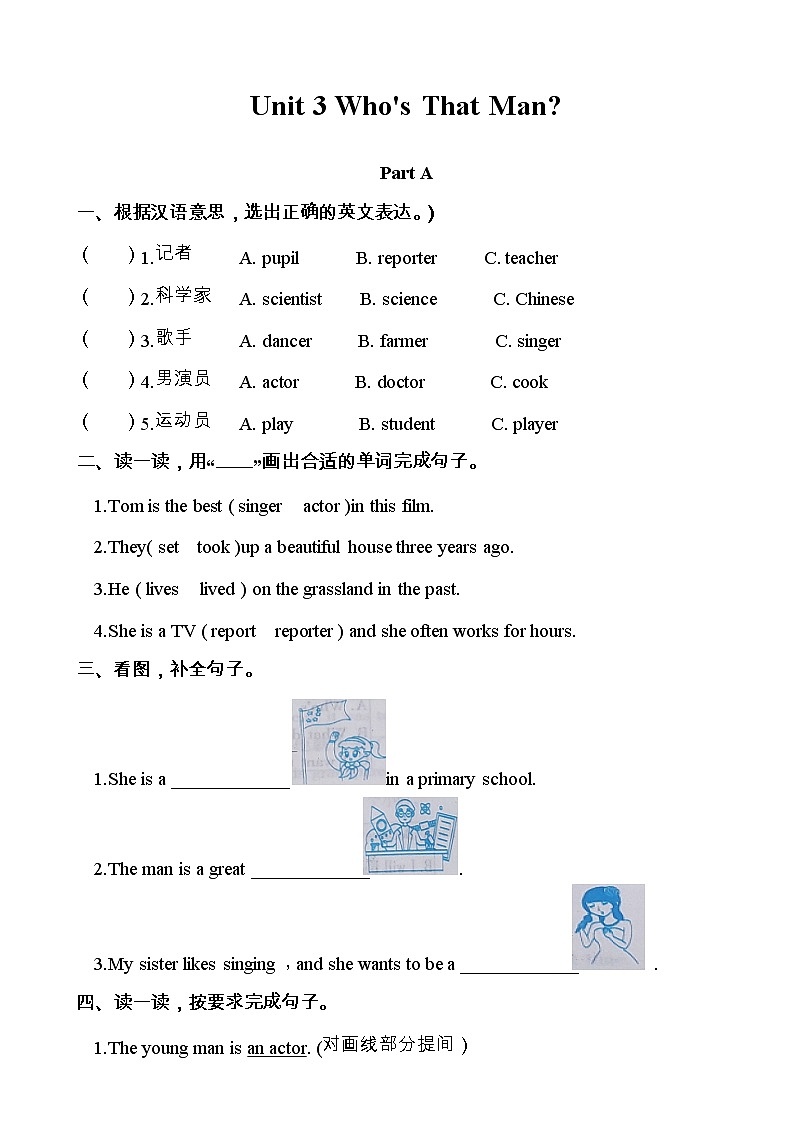 最新陕旅版六年级英语下册Unit 3 Who's That Man单元练习（含答案）01