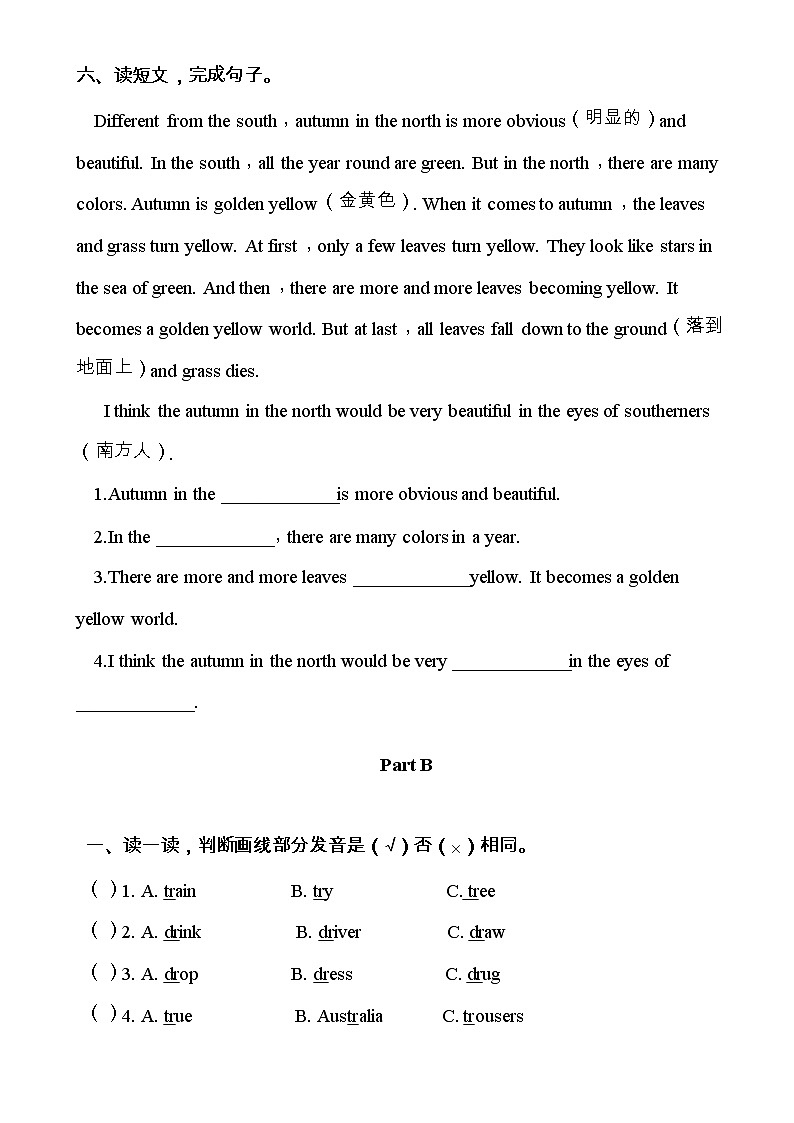 最新陕旅版六年级英语下册Unit 7 Shanghai is in the Southeast of China单元练习（含答案）03