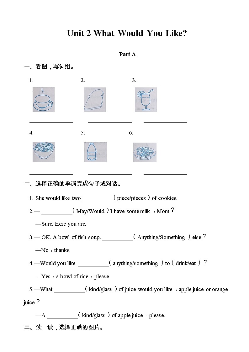 最新陕旅版六年级英语下册Unit 2 What Would You Like单元练习（含答案）01