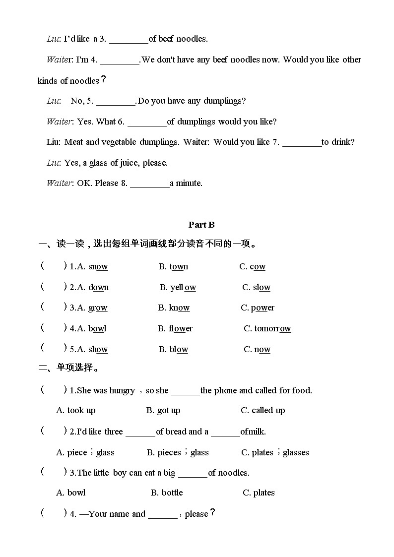 最新陕旅版六年级英语下册Unit 2 What Would You Like单元练习（含答案）03