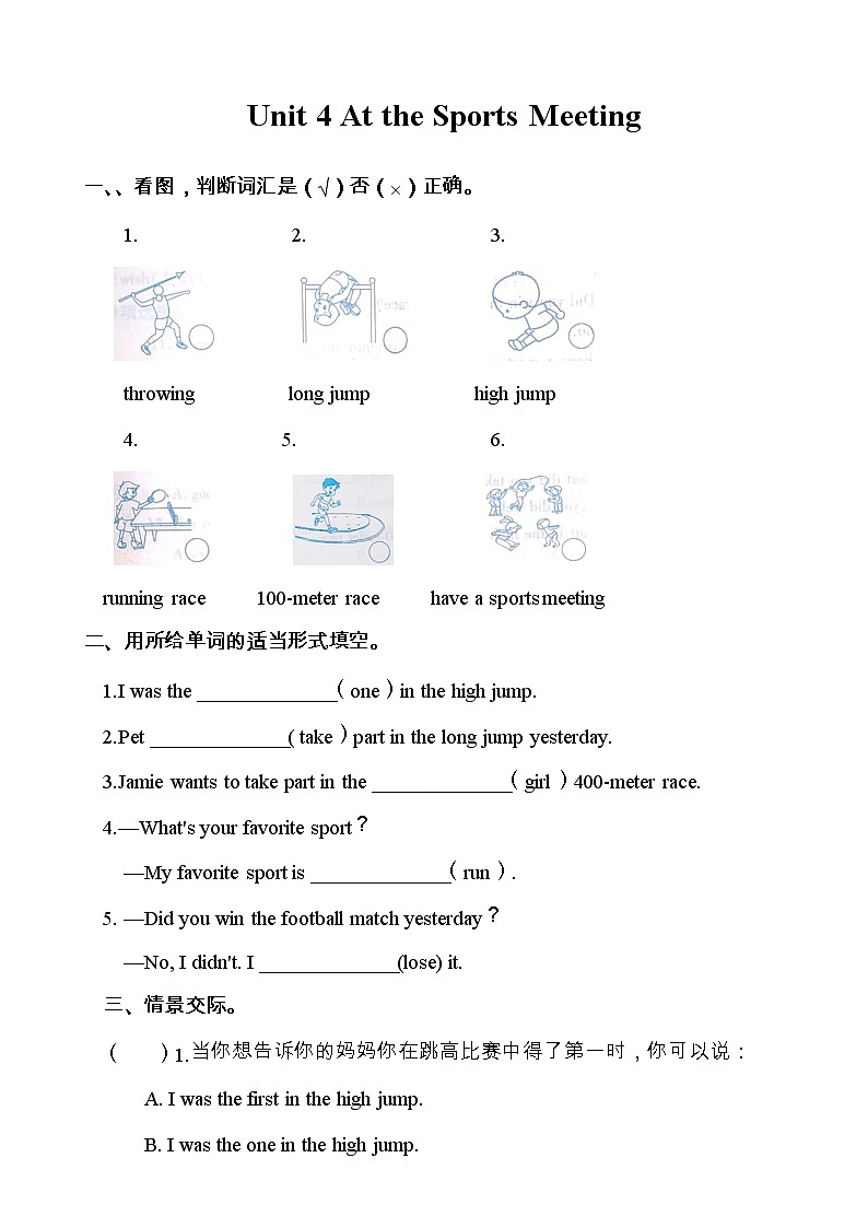 最新陕旅版六年级英语下册Unit 4 At the Sports Meeting单元练习（含答案）01