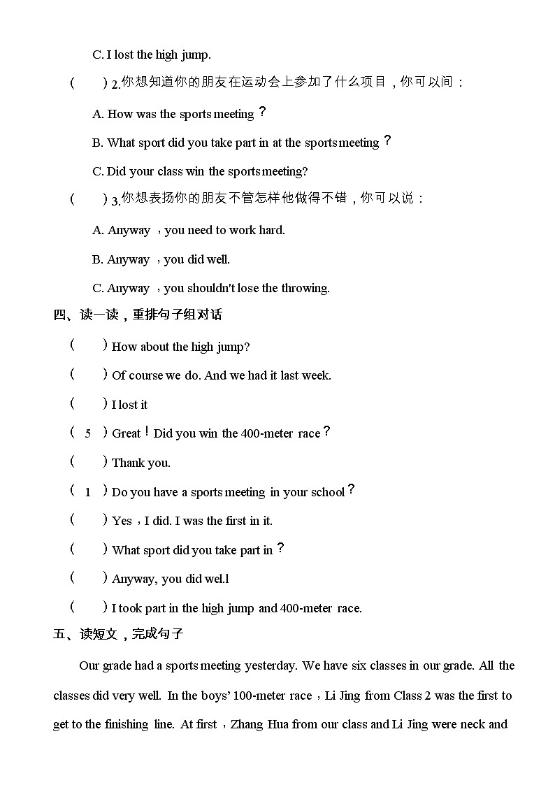 最新陕旅版六年级英语下册Unit 4 At the Sports Meeting单元练习（含答案）02