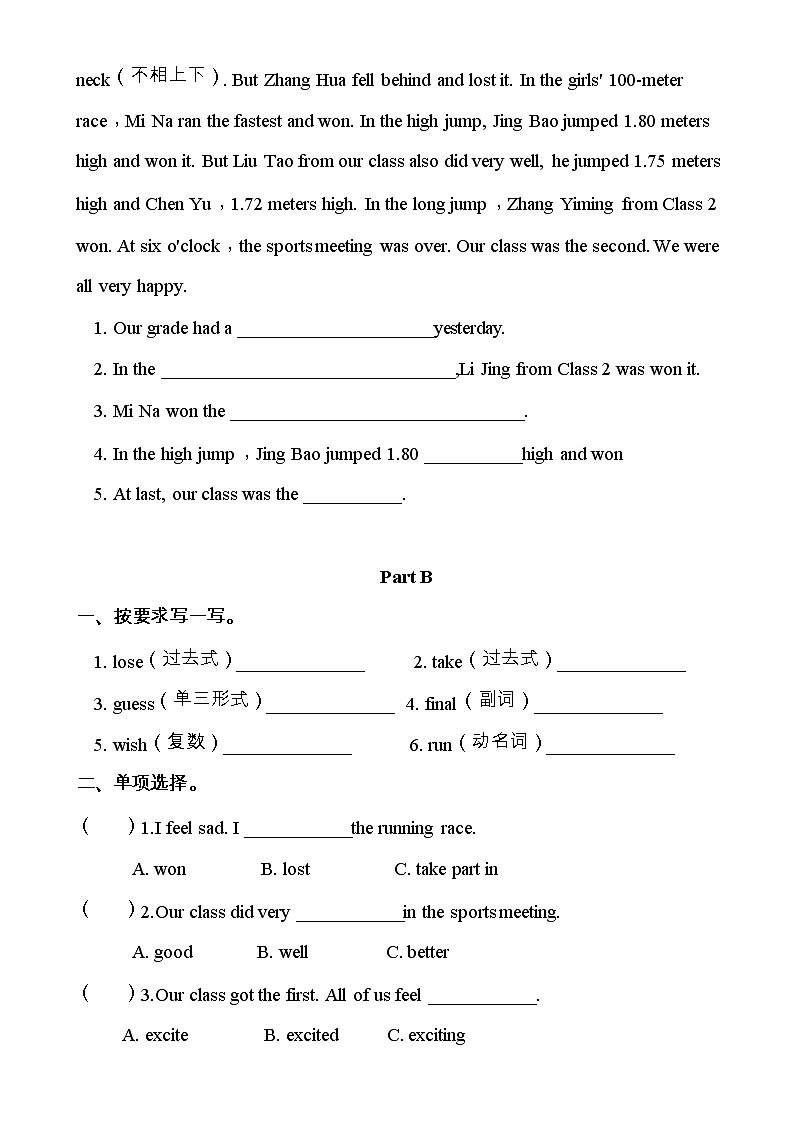 最新陕旅版六年级英语下册Unit 4 At the Sports Meeting单元练习（含答案）03