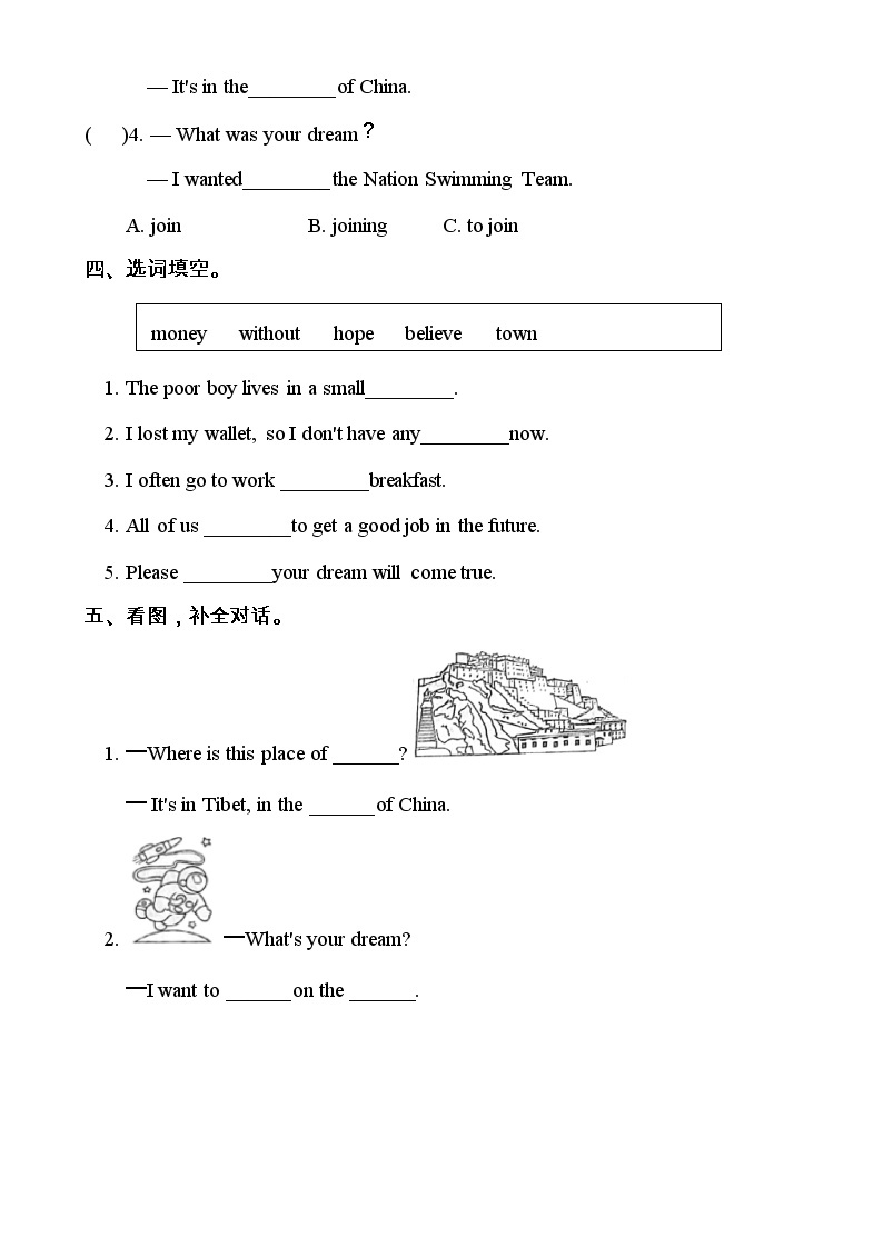 最新陕旅版六年级英语下册Revision 2(2份)单元练习（含答案）02