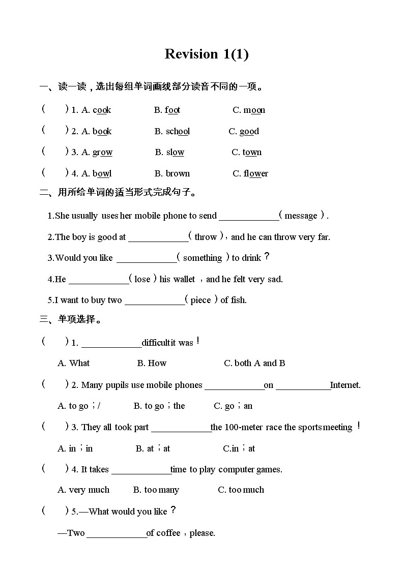 最新陕旅版六年级英语下册Revision 1(2份)单元练习（含答案）01