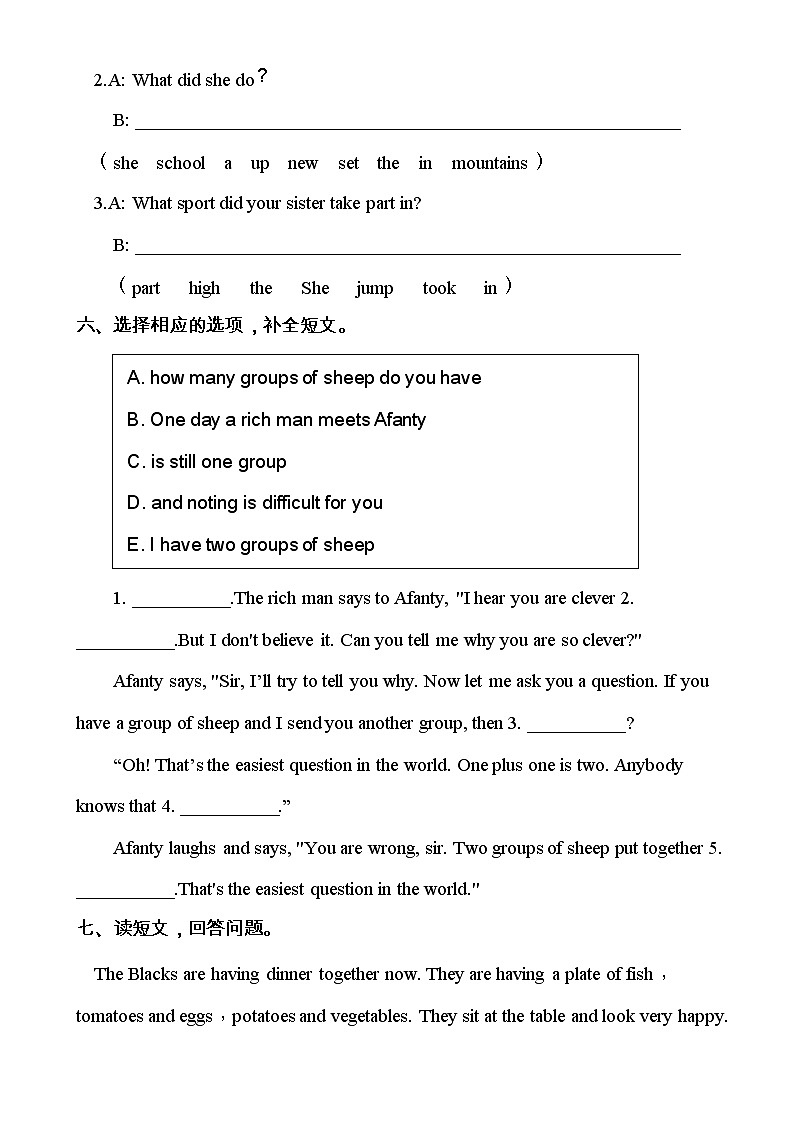 最新陕旅版六年级英语下册Revision 1(2份)单元练习（含答案）03