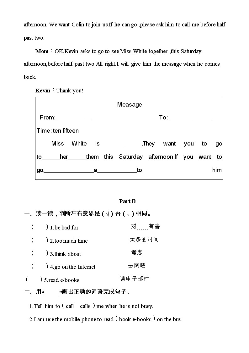 最新陕旅版六年级英语下册Unit 1 May I Speak to Kitty单元练习（含答案）03