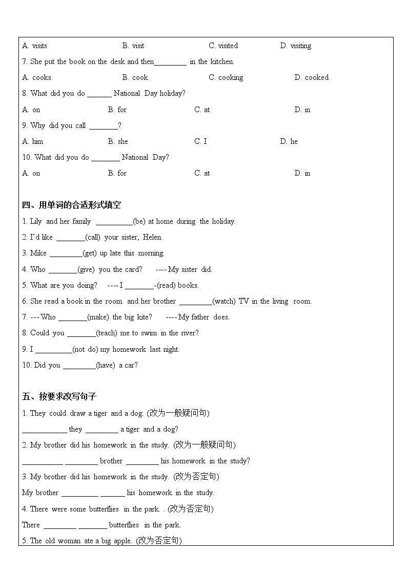 译林版六年级上册第三单元 Holiday fun！6AU3 grammar-sound time 学案03