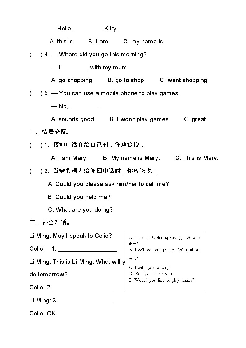 陕旅版六年级英语下册Unit1 May I speak to Kitty课时练习共4课时（无答案）03