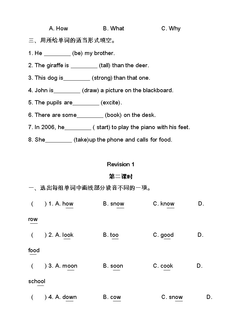 陕旅版六年级英语下册Revision1课时练习题共2课时（无答案）02