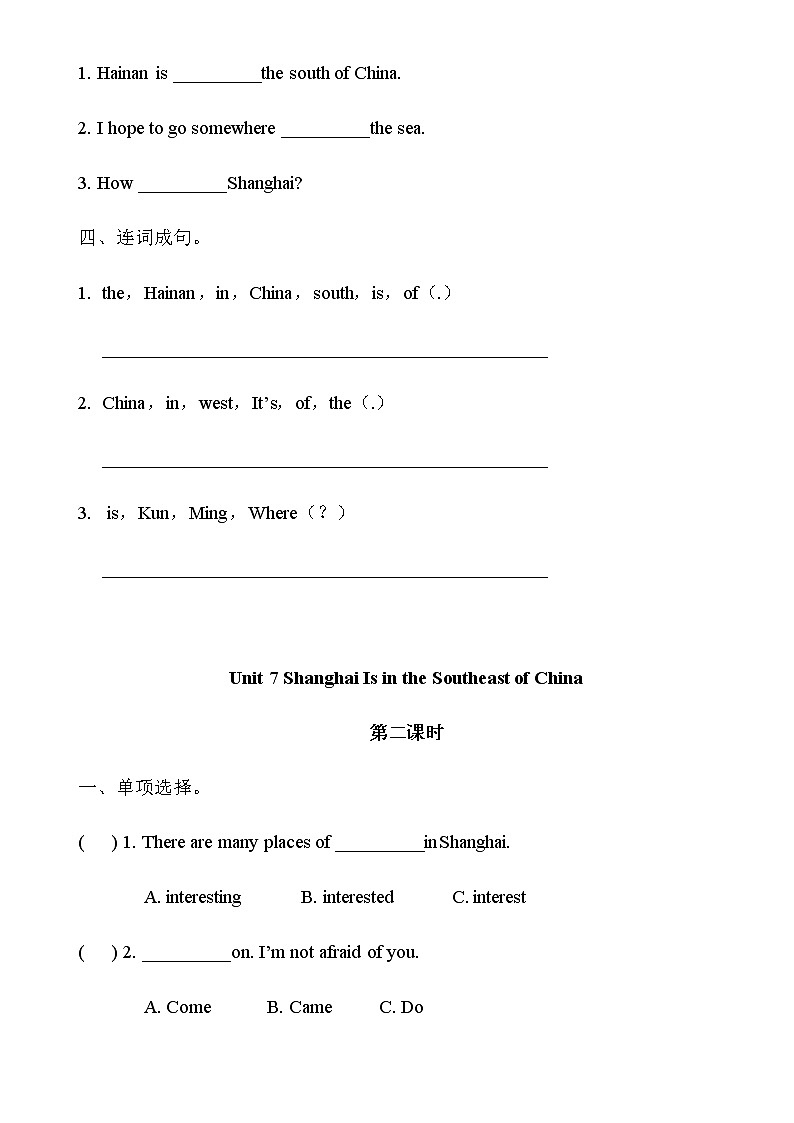 陕旅版六年级英语下册Unit7 Shanghai Is in the Southeast of China课时练习共4课时（无答案）02
