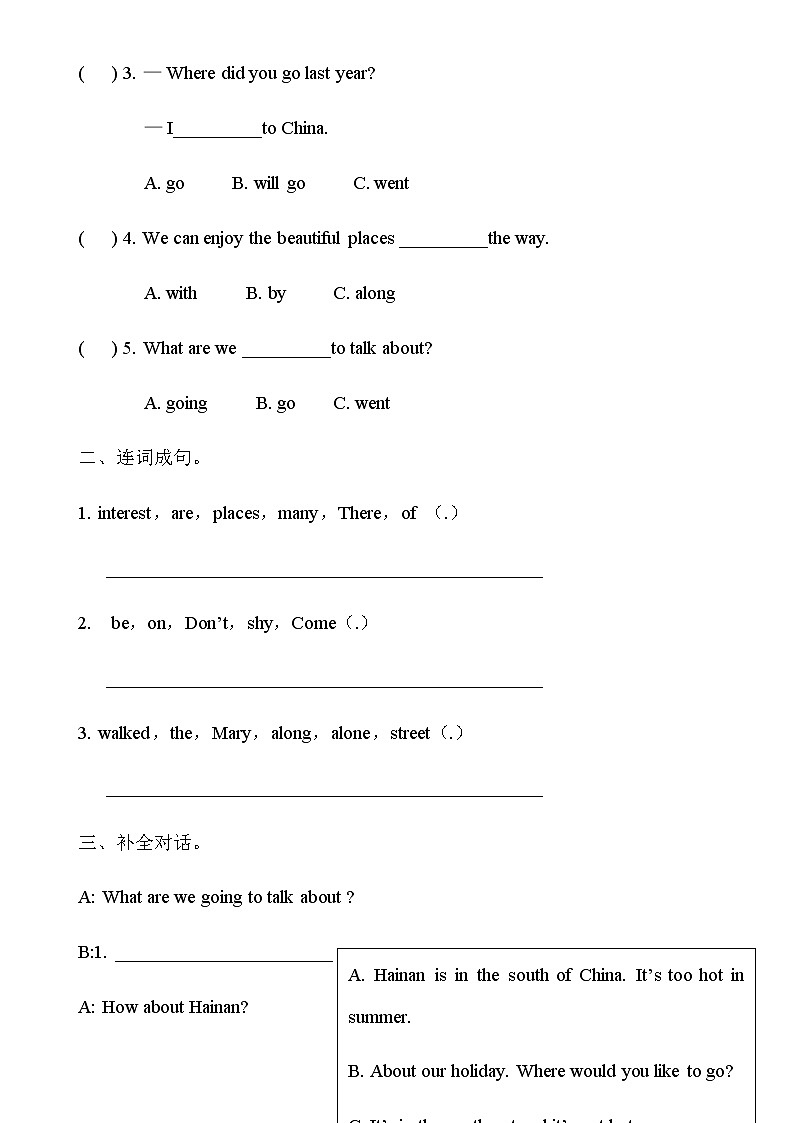 陕旅版六年级英语下册Unit7 Shanghai Is in the Southeast of China课时练习共4课时（无答案）03