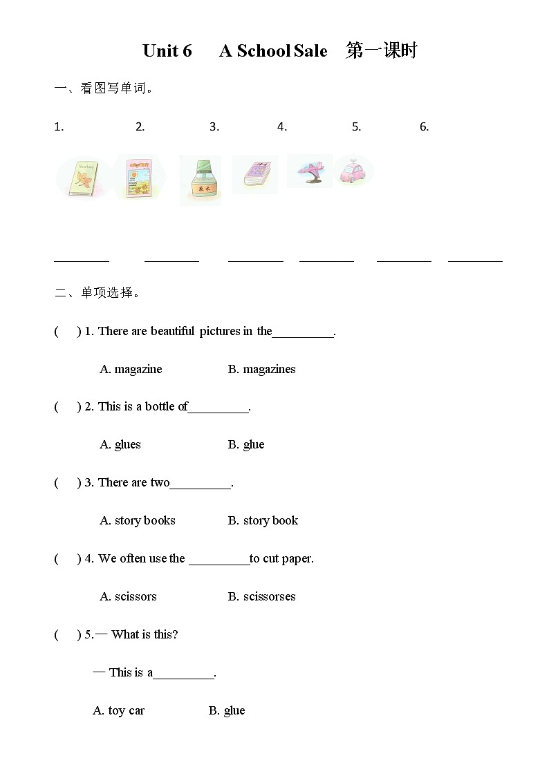 陕旅版六年级英语下册Unit6 A School Sale课时练习共4课时（无答案）01