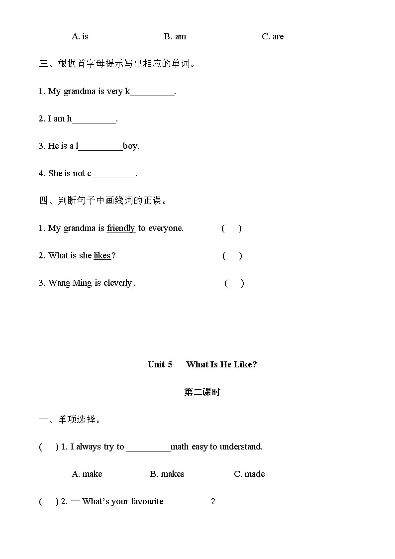 陕旅版六年级英语下册Unit5 What Is He Like课时练习共4课时（无答案）02