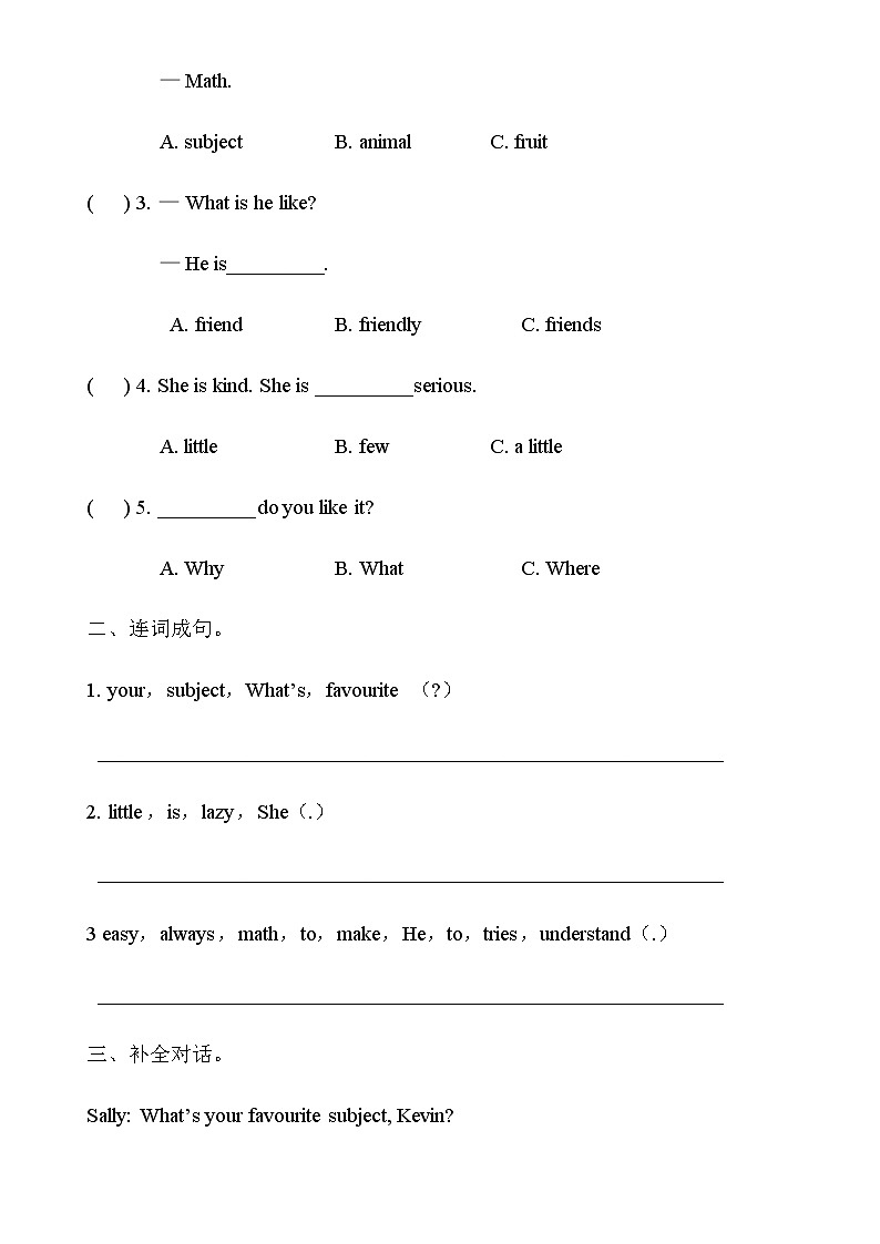 陕旅版六年级英语下册Unit5 What Is He Like课时练习共4课时（无答案）03