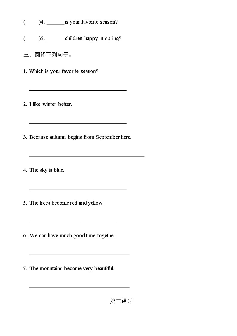 陕旅版五年级英语下册Unit3 Spring Begins from March课时练习共4课时（无答案）03