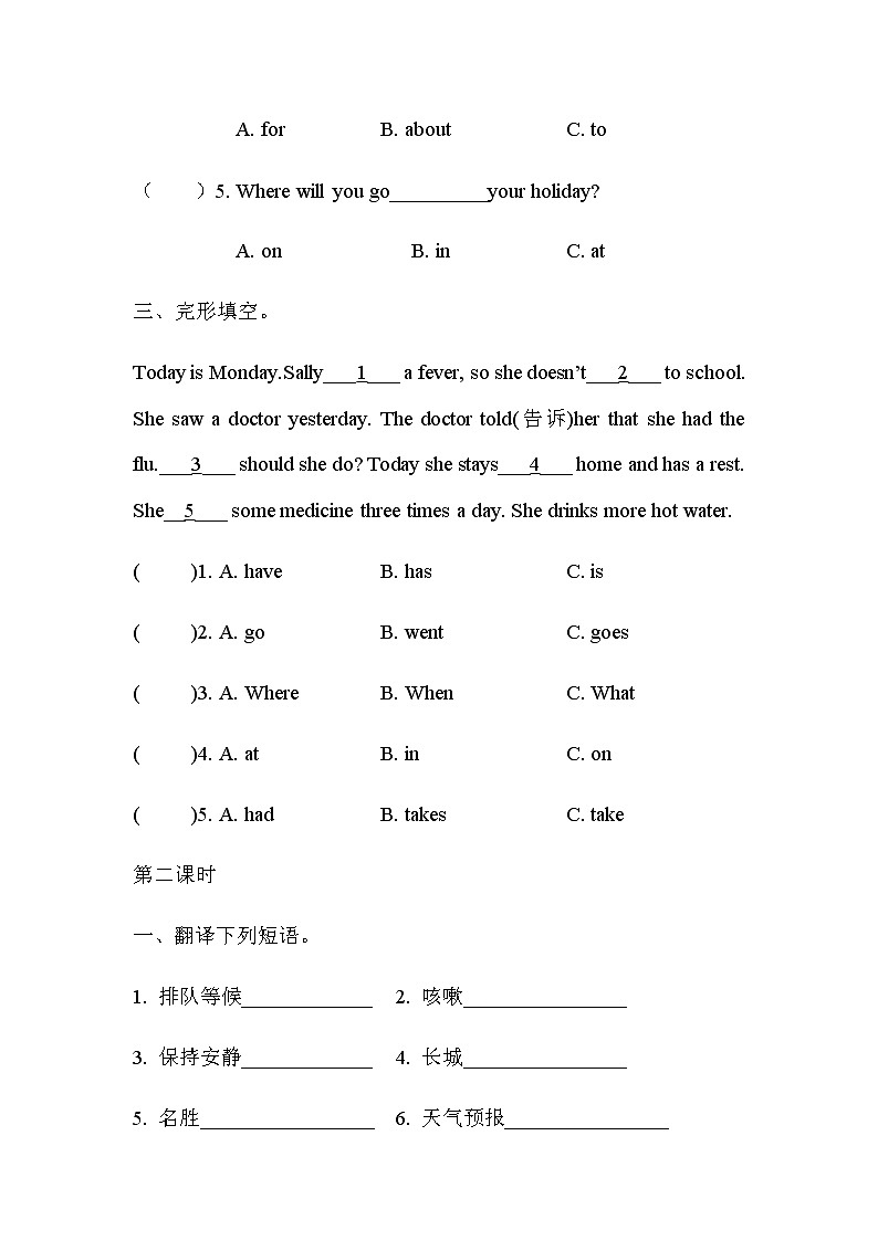 陕旅版五年级英语下册Revision2课时练习题共2课时（无答案）02