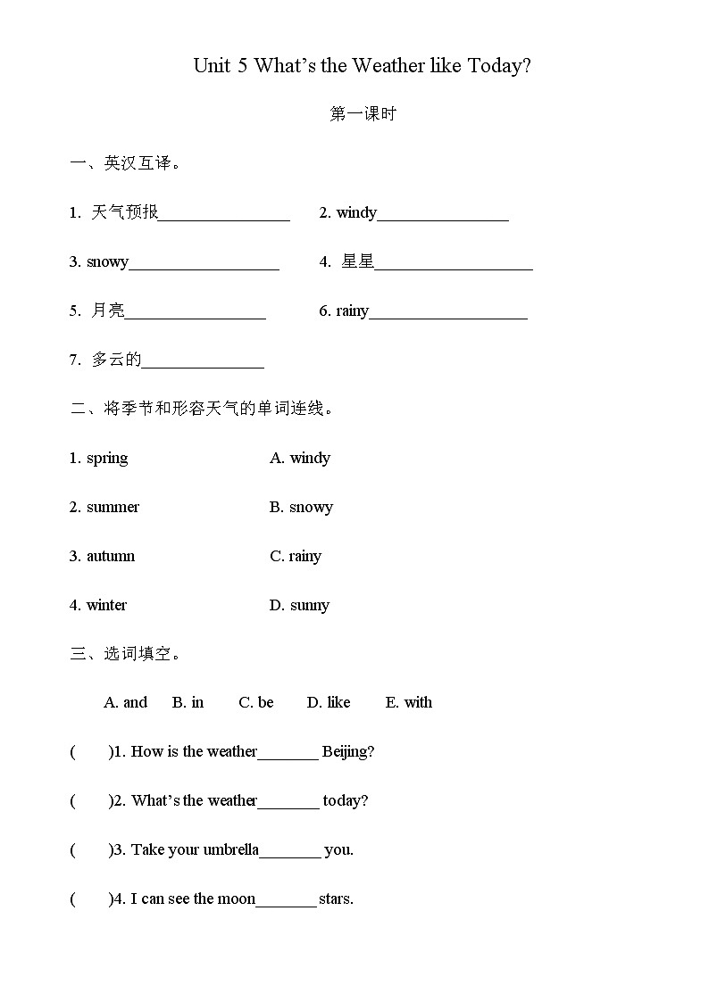 陕旅版五年级英语下册Unit5 What’s the Weather like Today课时练习共4课时（无答案）01