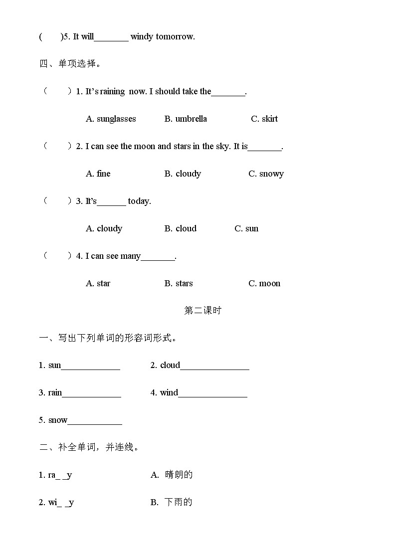 陕旅版五年级英语下册Unit5 What’s the Weather like Today课时练习共4课时（无答案）02