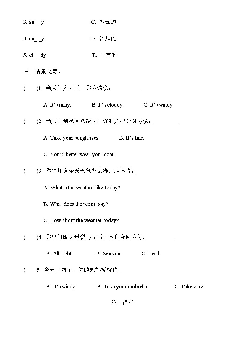 陕旅版五年级英语下册Unit5 What’s the Weather like Today课时练习共4课时（无答案）03