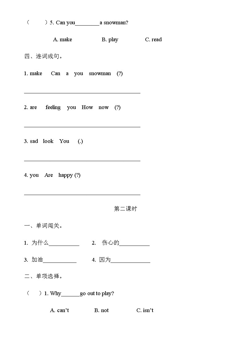 陕旅版五年级英语下册Unit1 How Are You Feeling Now课时练习共4课时（无答案）02