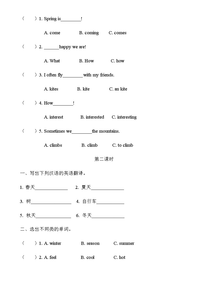 陕旅版五年级英语下册Unit2 Spring Is Coming课时练习共4课时（无答案）02