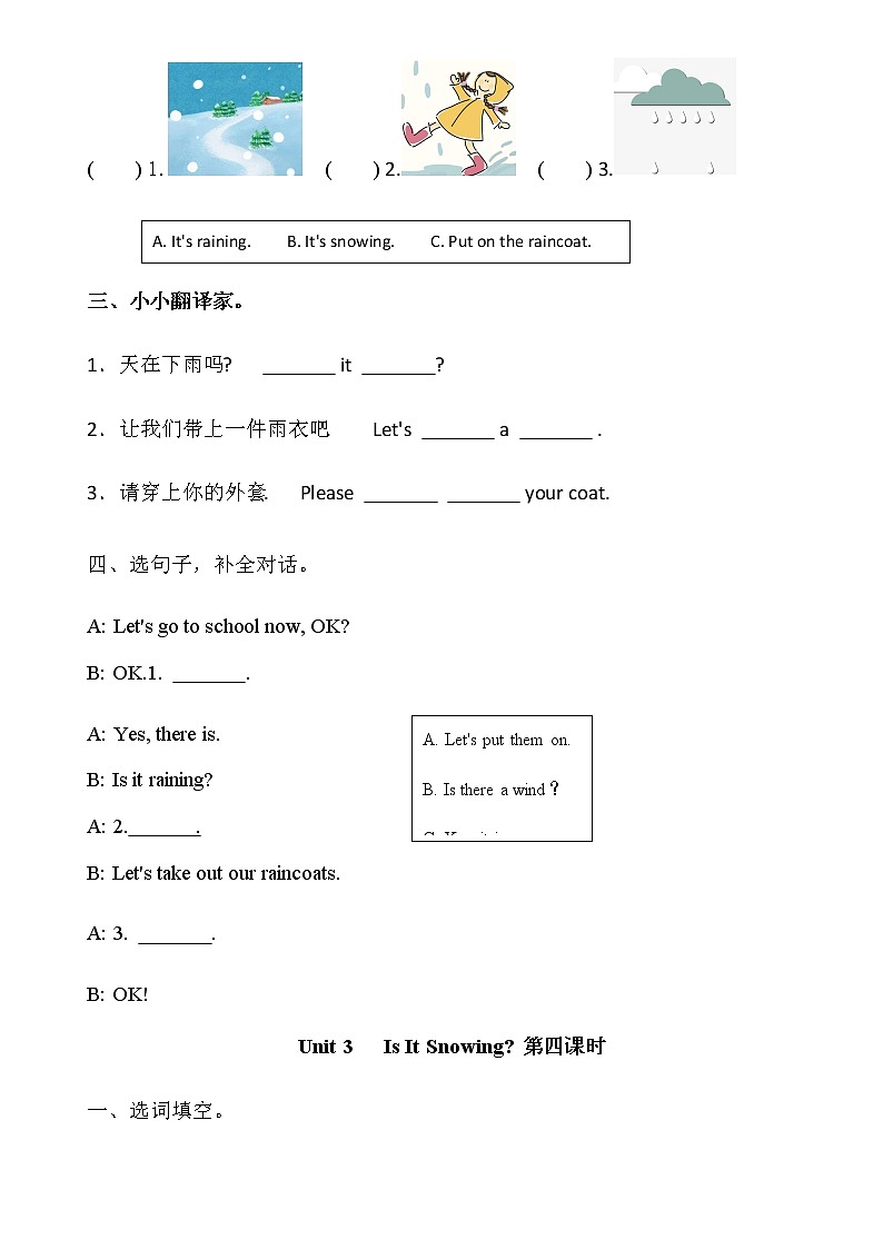 陕旅版四年级英语下册Unit3 Is It Snowing课时练习共4课时（无答案）03