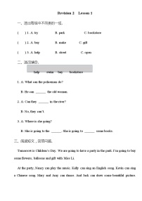 2020-2021学年Revision 2同步测试题