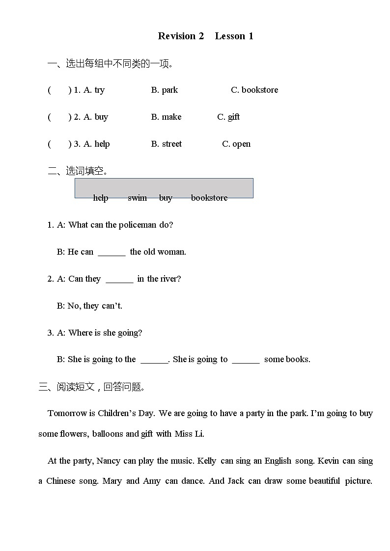 陕旅版四年级英语下册Revision2练习共2课时（无答案）01