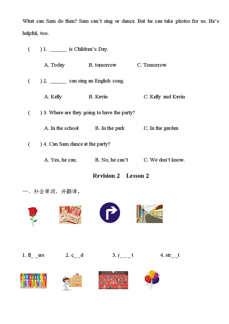 陕旅版四年级英语下册Revision2练习共2课时（无答案）02