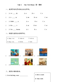 小学英语陕旅版四年级下册Unit 1 Our New House课时作业