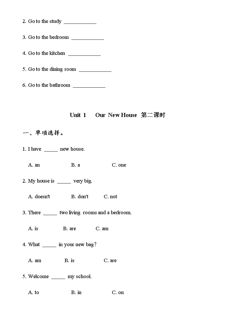 陕旅版四年级英语下册Unit1 Our New House课时练习共4课时（无答案）02