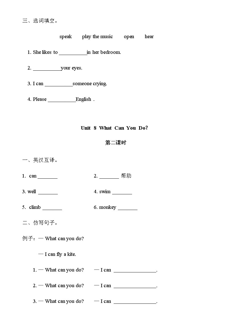 陕旅版四年级英语下册Unit8 What Can You Do课时练习共4课时（无答案）02