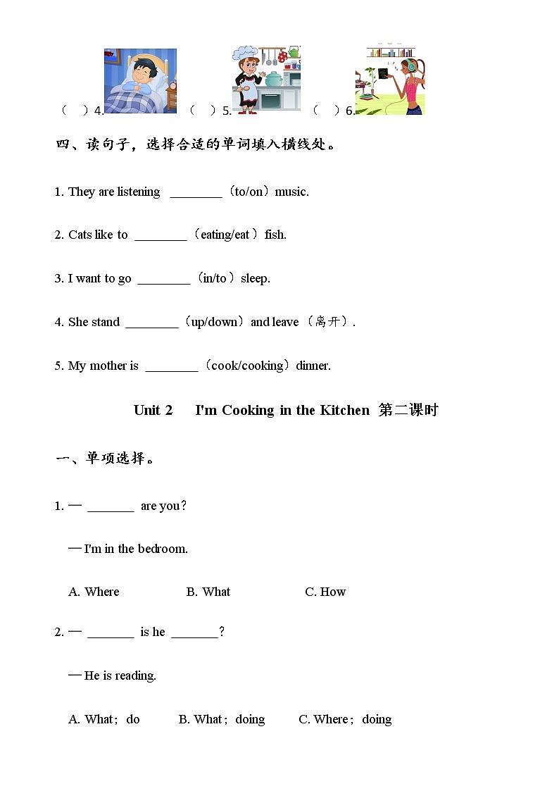 陕旅版四年级英语下册Unit2 I'm Cooking in the Kitchen课时练习共4课时（无答案）02