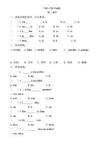 2020-2021学年Unit 2 My Family课后练习题