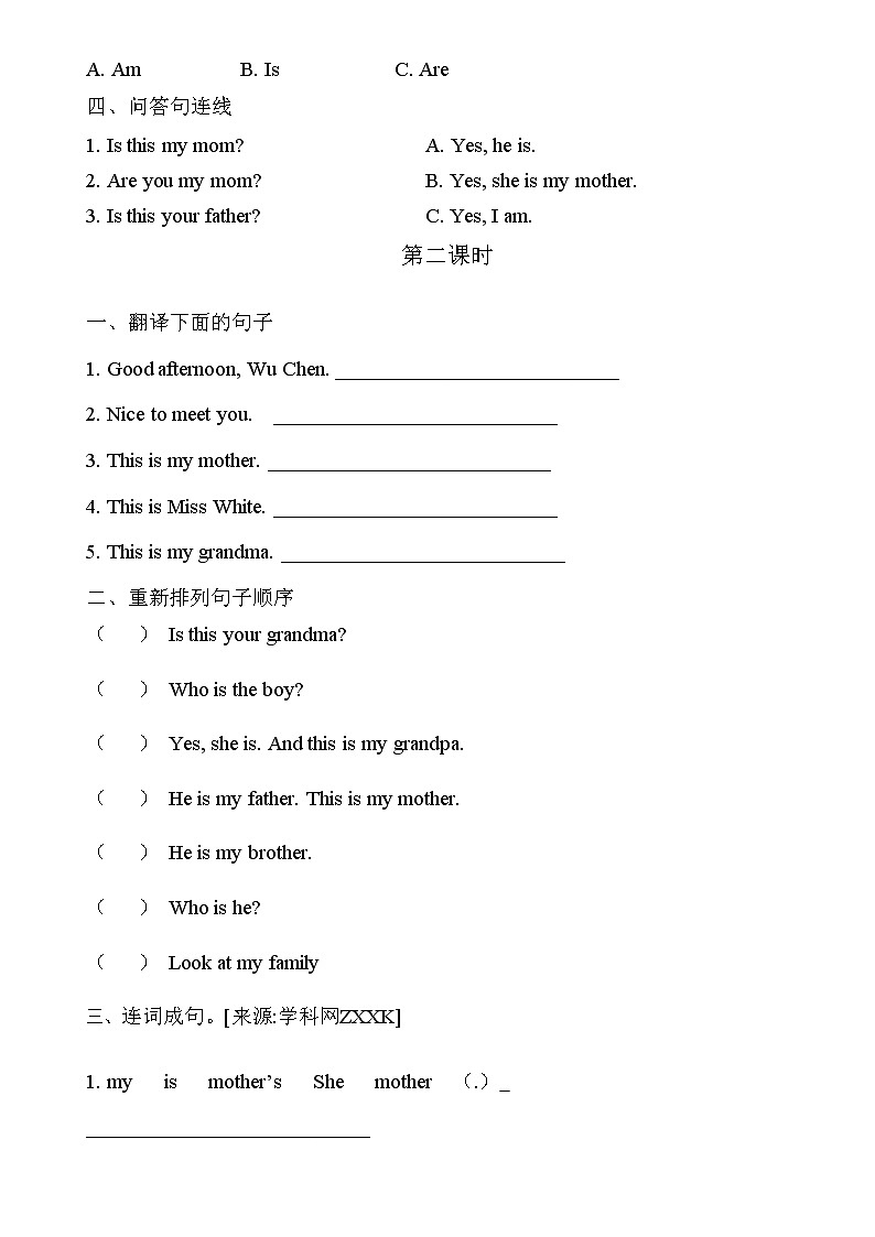 陕旅版三年级英语下册Unit2 My Family课时练习共4课时（无答案）02