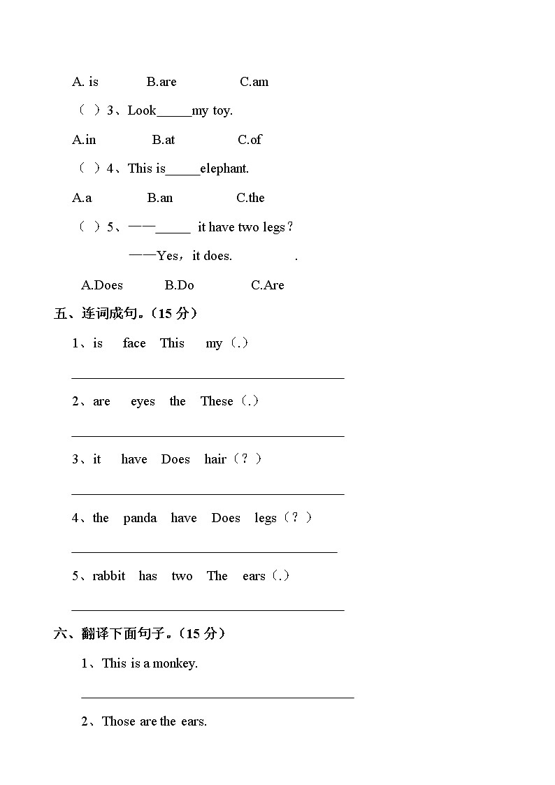 陕旅版三年级英语下册Unit1 My body测试题共4课时（无答案）02