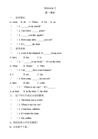 陕旅版三年级英语下册Revision2练习共2课时（无答案）
