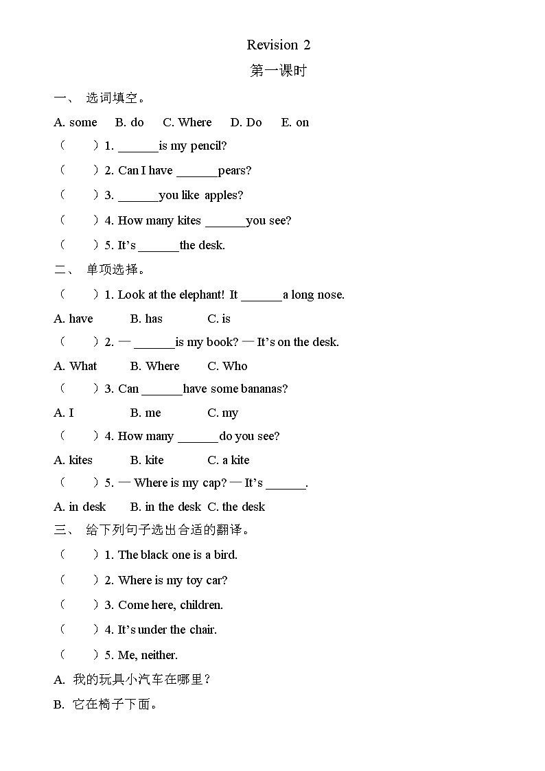 陕旅版三年级英语下册Revision2练习共2课时（无答案）01