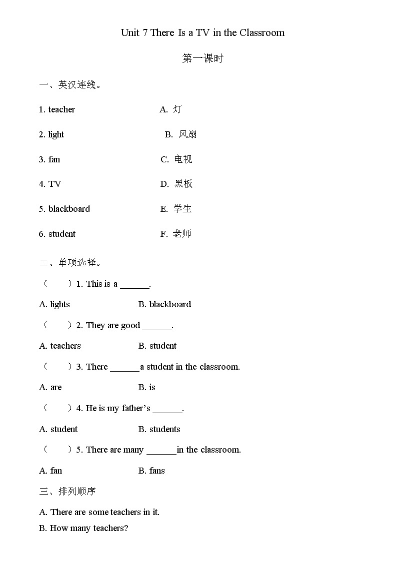 陕旅版三年级英语下册Unit7 There Is a TV in the Classroom课时练习共4课时（无答案）01