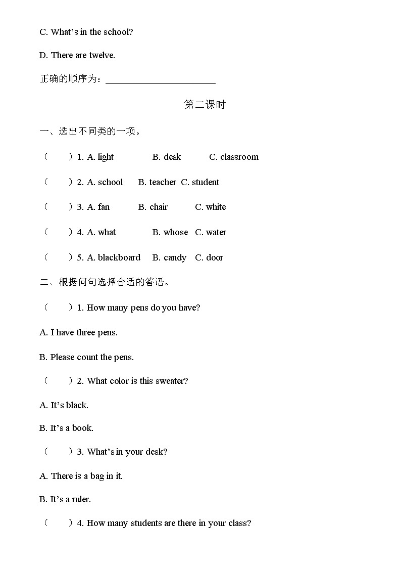 陕旅版三年级英语下册Unit7 There Is a TV in the Classroom课时练习共4课时（无答案）02