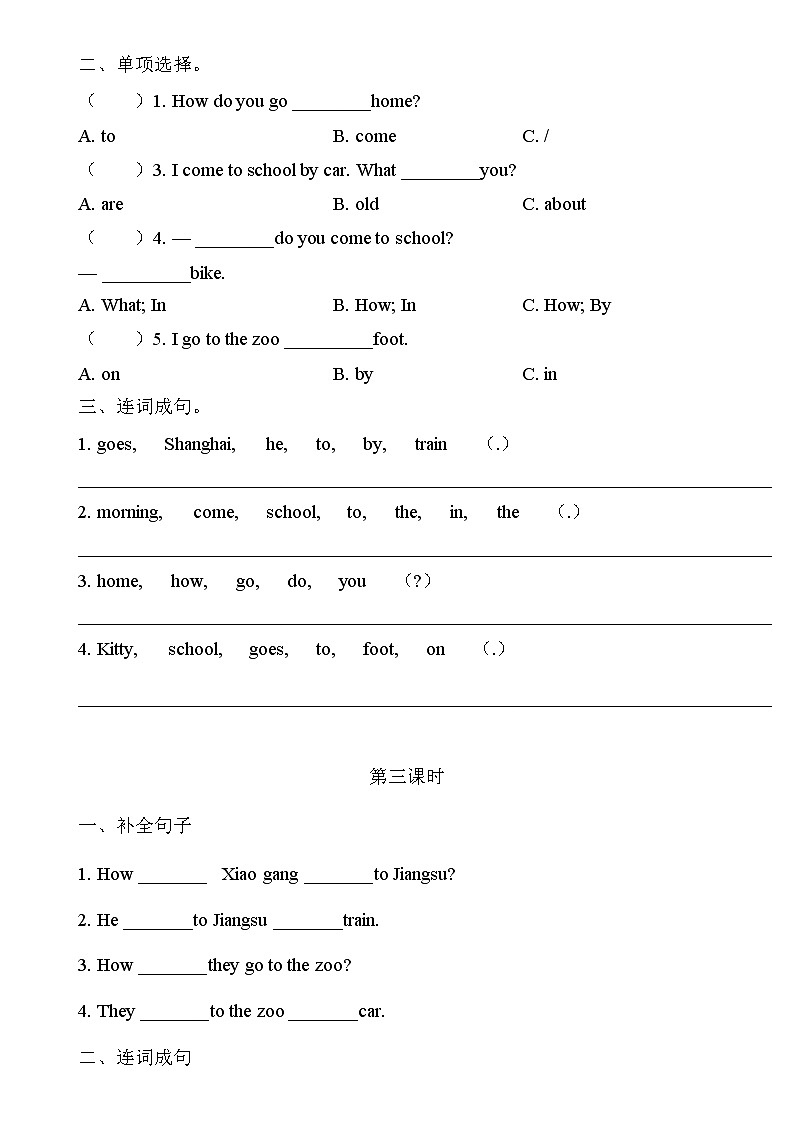 陕旅版三年级英语下册Unit3 How Do You Come to School课时练习共4课时（无答案）02