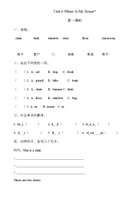 英语三年级下册Unit 6 Where Is My Eraser?同步测试题