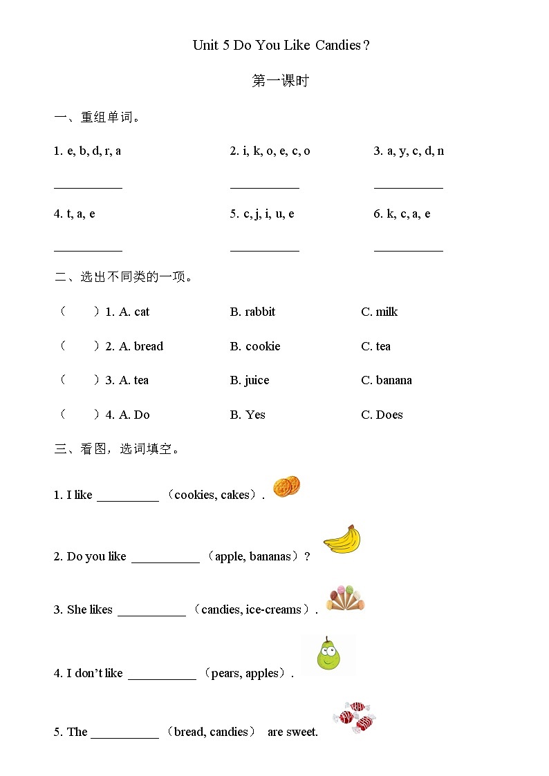 陕旅版三年级英语下册Unit5 Do You Like Candies课时练习共4课时（无答案）01