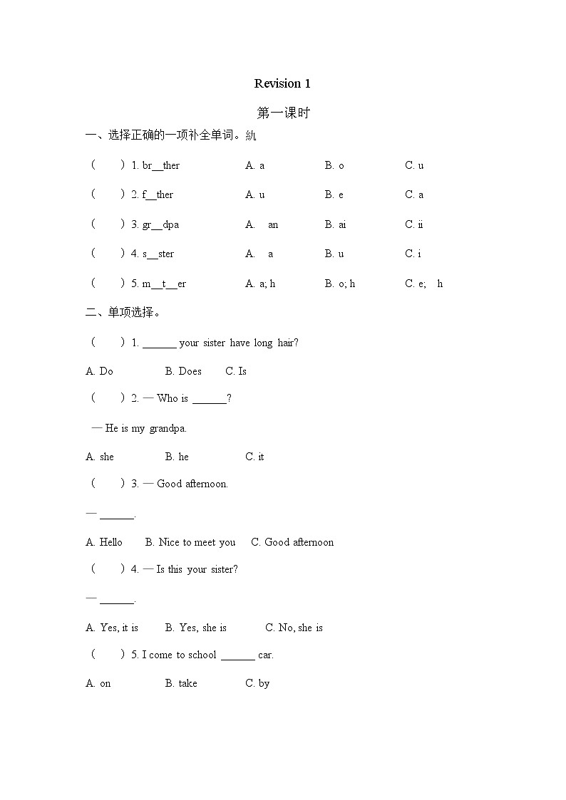 陕旅版三年级英语下册Revision1练习共2课时（无答案）01