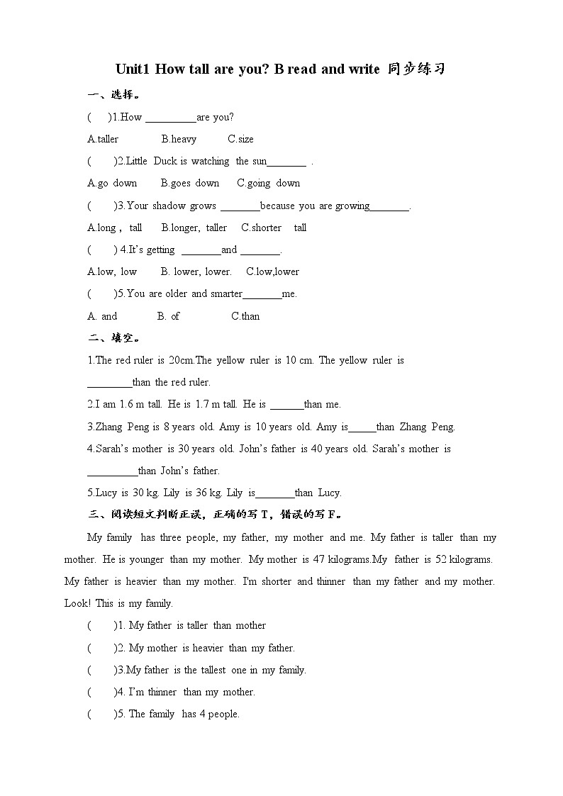 人教版小学英语六年级下册试卷Unit1 Part B Read and Write（含答案）第1页
