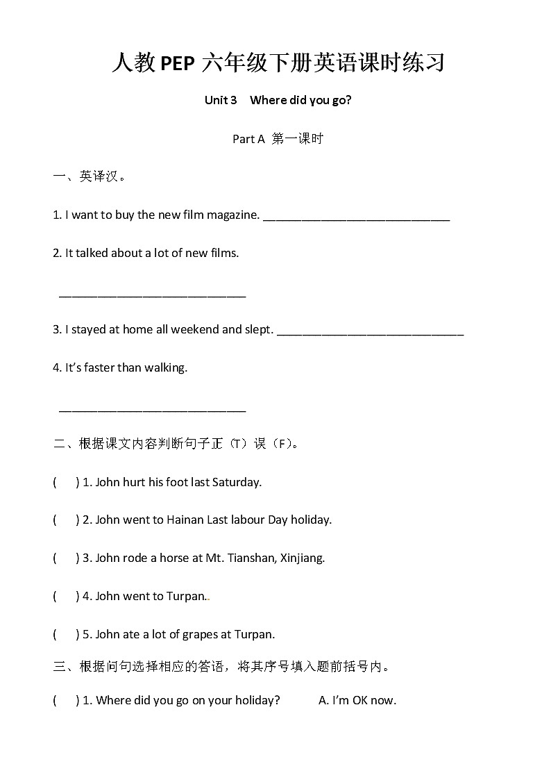 人教PEP六年级下册英语Unit3 Where did you go 课时练习01