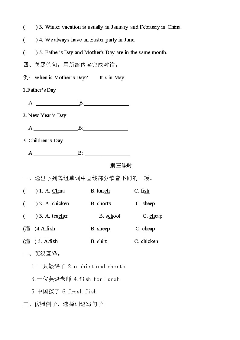 人教PEP五年级下册英语Unit3 My school calendar课时练习（无答案）03