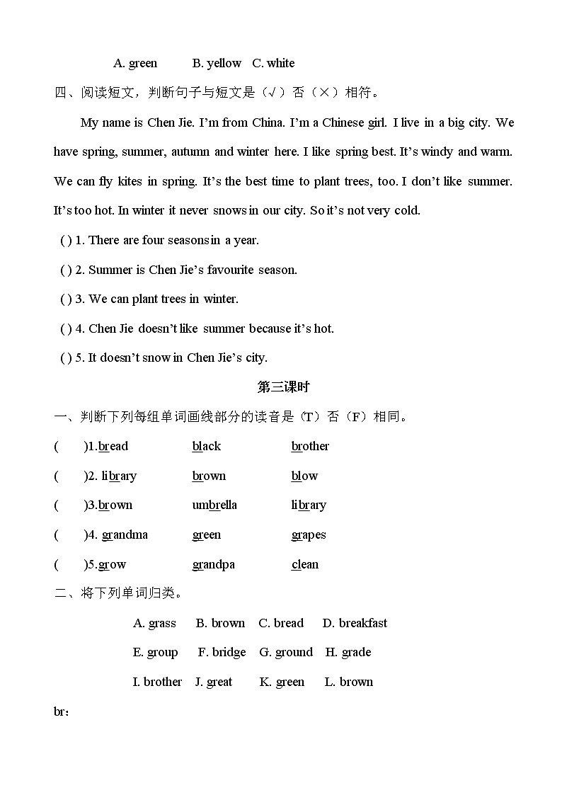 人教PEP五年级下册英语Unit2 My favourite season 课时练习（无答案）03