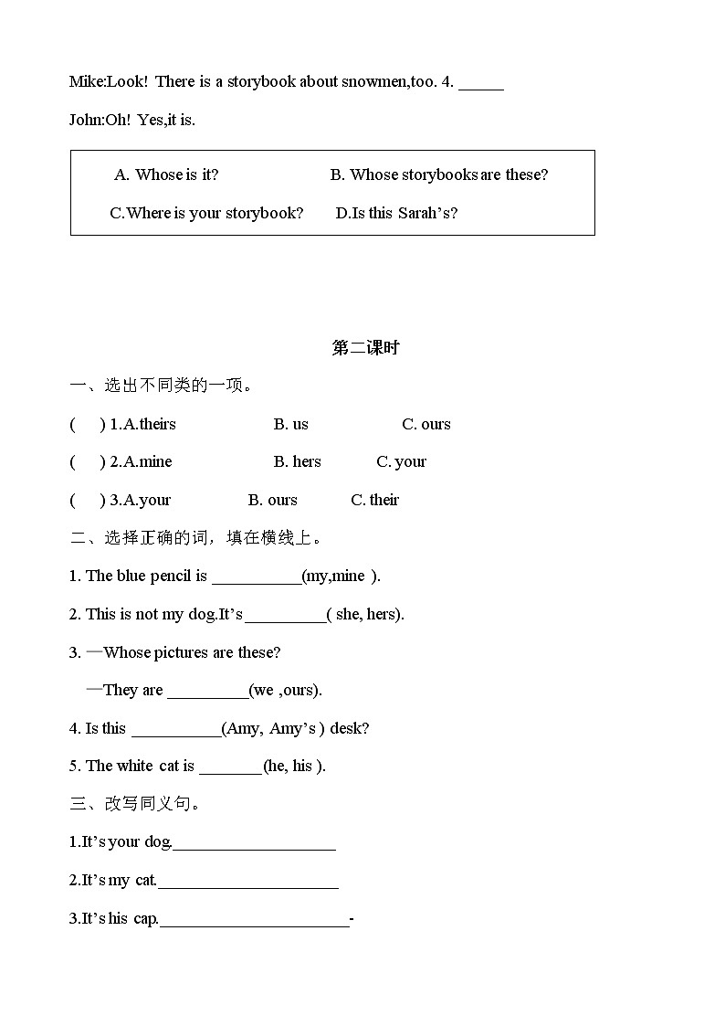 人教PEP五年级下册英语Unit5 Whose dog is it 课时练习（无答案）02